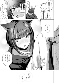 Page 27 of Neko Sakaru Shuumatsu