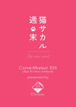 Page 30 of Neko sakar shuumatsu | 猫猫发情周末