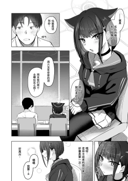 Page 4 of Neko sakar shuumatsu | 猫猫发情周末