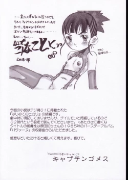 Page 69 of Digitama 05