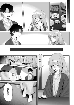 Page 15 of Motto Captain to Iroiro Ecchi Hon | 和船长一起做更多色色事情的本子