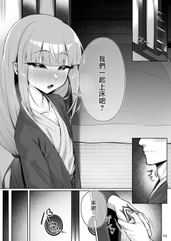 Page 16 of Motto Captain to Iroiro Ecchi Hon | 和船长一起做更多色色事情的本子
