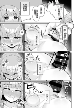 Page 19 of Motto Captain to Iroiro Ecchi Hon | 和船长一起做更多色色事情的本子