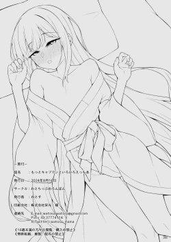 Page 38 of Motto Captain to Iroiro Ecchi Hon | 和船长一起做更多色色事情的本子