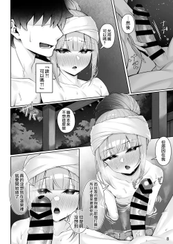 Page 8 of Motto Captain to Iroiro Ecchi Hon | 和船长一起做更多色色事情的本子