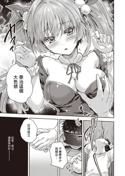 Page 7 of AI ga Tomaranai