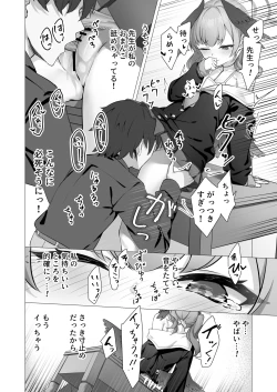 Page 15 of Koharu to Himitsu no Hoshuu