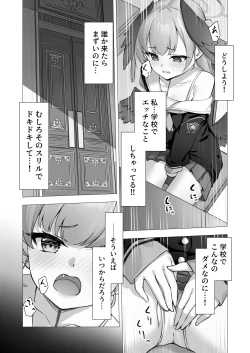 Page 5 of Koharu to Himitsu no Hoshuu