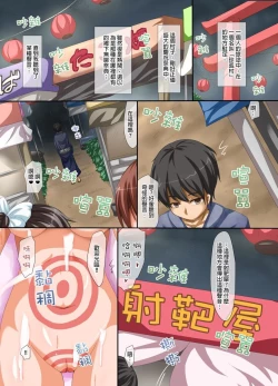 Page 2 of Naked Girls Village Fuck Fest