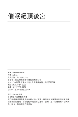 Page 42 of Saimin Zetcho Haremu