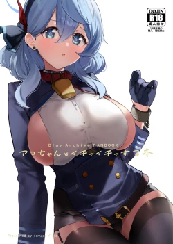 Page 1 of Ako-chan to Ichaicha Suru Hon