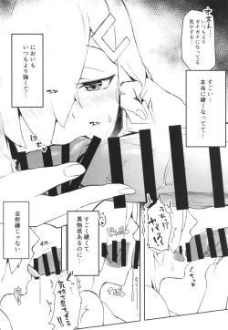 Page 5 of Hamakaze Summer Beach Side