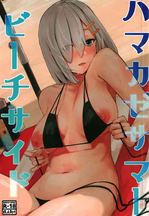 Download Hamakaze Summer Beach Side
