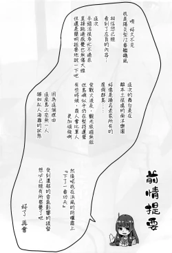 Page 4 of Hamakaze Summer Beach Side