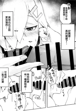 Page 6 of Hamakaze Summer Beach Side