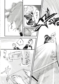 Page 33 of Rosenlitter 3&4&5