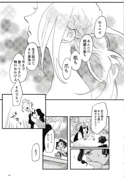 Page 62 of Rosenlitter 3&4&5