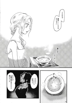 Page 67 of Rosenlitter 3&4&5