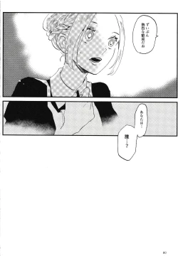 Page 81 of Rosenlitter 3&4&5