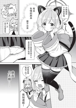 Page 2 of Hajimete no Eroge Tsukuri