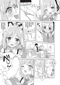 Page 7 of Hajimete no Eroge Tsukuri