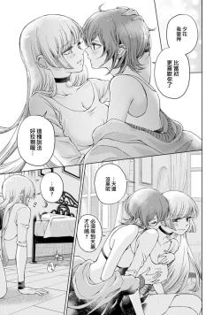 Page 6 of yakuso ku | 约定