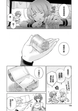 Page 7 of yakuso ku | 约定