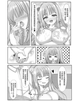 Page 16 of Kimagure Ohime-sama no Ecchi na Touban Nisshi | 公主大人心血来潮的色色的值日日记