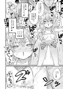 Page 19 of Naritakunai noni Succubus ni Natte Shimatta Honda-san