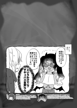 Page 25 of Naritakunai noni Succubus ni Natte Shimatta Honda-san