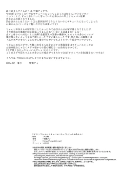 Page 26 of Naritakunai noni Succubus ni Natte Shimatta Honda-san