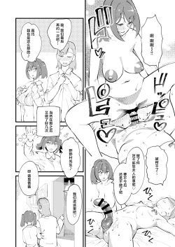 Page 14 of Mesu Ochi Gyaku NTR