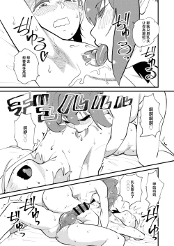 Page 17 of Mesu Ochi Gyaku NTR