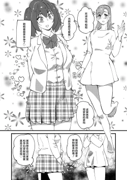 Page 24 of Mesu Ochi Gyaku NTR