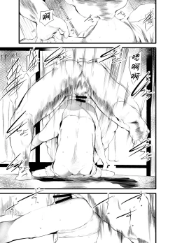 Page 7 of Hajimete ga Enkou dakara nandatte iuno!?