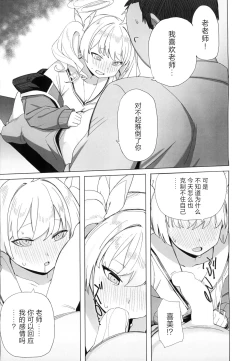 Page 29 of Mari ga Sukoshi Kawaisou na Koto ni Naru Hon - A book that makes you feel a little sorry for Marie. | 玛丽变得有点悲惨的本
