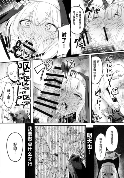 Page 7 of Mari ga Sukoshi Kawaisou na Koto ni Naru Hon - A book that makes you feel a little sorry for Marie. | 玛丽变得有点悲惨的本