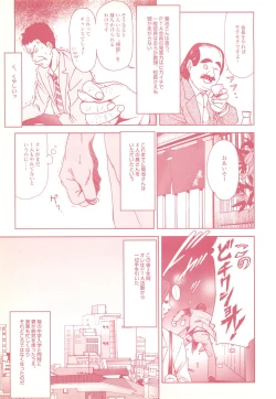Page 115 of コミック裏モノJAPAN Vol.18 今井のりたつスペシャル号