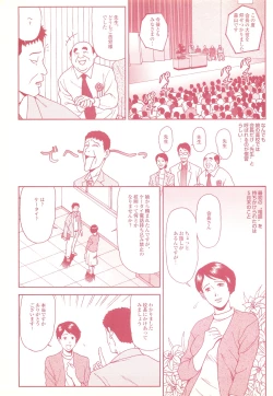 Page 117 of コミック裏モノJAPAN Vol.18 今井のりたつスペシャル号