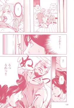 Page 128 of コミック裏モノJAPAN Vol.18 今井のりたつスペシャル号