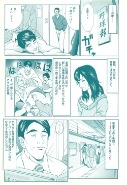 Page 159 of コミック裏モノJAPAN Vol.18 今井のりたつスペシャル号