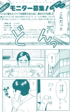 Page 166 of コミック裏モノJAPAN Vol.18 今井のりたつスペシャル号