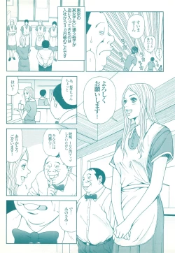 Page 181 of コミック裏モノJAPAN Vol.18 今井のりたつスペシャル号