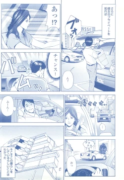 Page 200 of コミック裏モノJAPAN Vol.18 今井のりたつスペシャル号