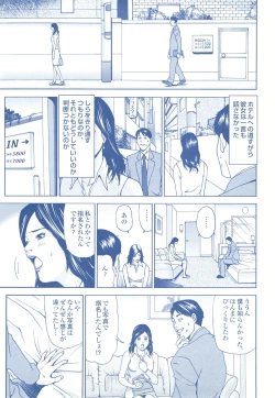 Page 204 of コミック裏モノJAPAN Vol.18 今井のりたつスペシャル号