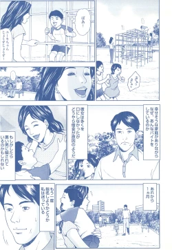 Page 210 of コミック裏モノJAPAN Vol.18 今井のりたつスペシャル号