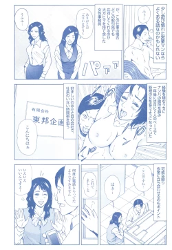 Page 232 of コミック裏モノJAPAN Vol.18 今井のりたつスペシャル号