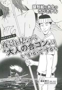 Page 274 of コミック裏モノJAPAN Vol.18 今井のりたつスペシャル号