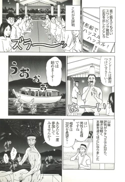 Page 289 of コミック裏モノJAPAN Vol.18 今井のりたつスペシャル号