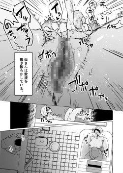Page 5 of 世話焼き母さんに童貞まで世話してもらいます。